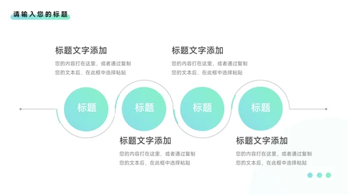 蓝色渐变简洁干净学习汇报PPT模板