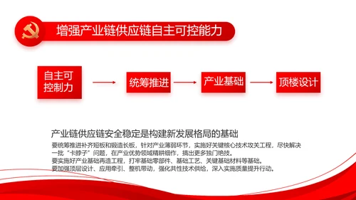 红色党建党支部工作总结汇报计划PPT党课