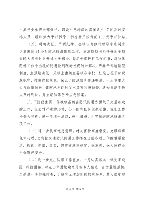 贾营小学防汛防滑安全预案 (3).docx