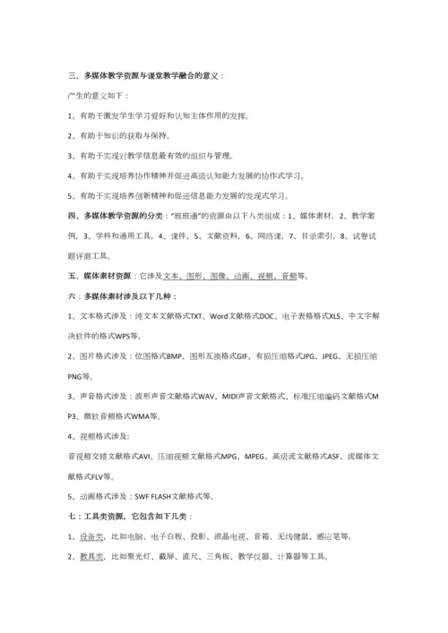 2023年计算机考试资料.docx