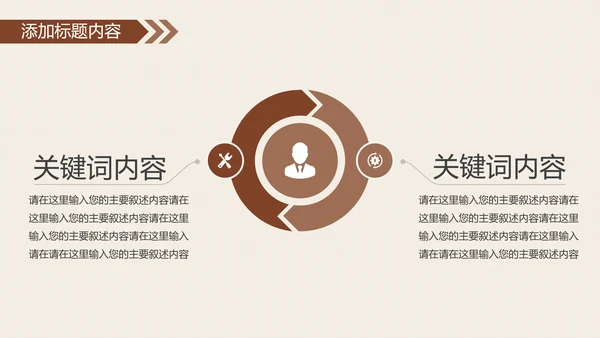 复古少数民族风情民族风图案传统文化ppt模板