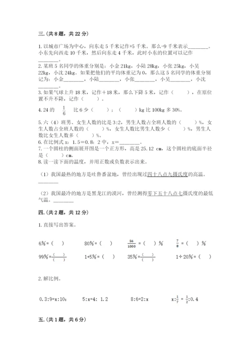 小学毕业班数学检测题精品【综合题】.docx