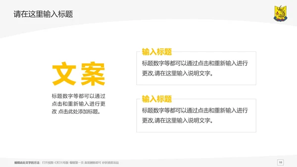 汕头大学课题学术汇报毕业论文答辩通用PPT模板
