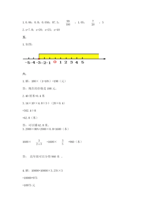 山西省【小升初】2023年小升初数学试卷【a卷】.docx