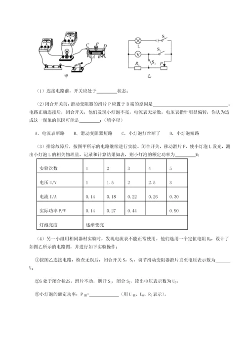 黑龙江七台河勃利县北师大版物理九年级电功和电功率综合测试试题.docx