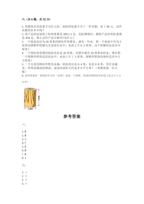 郑州小升初数学真题试卷（巩固）.docx