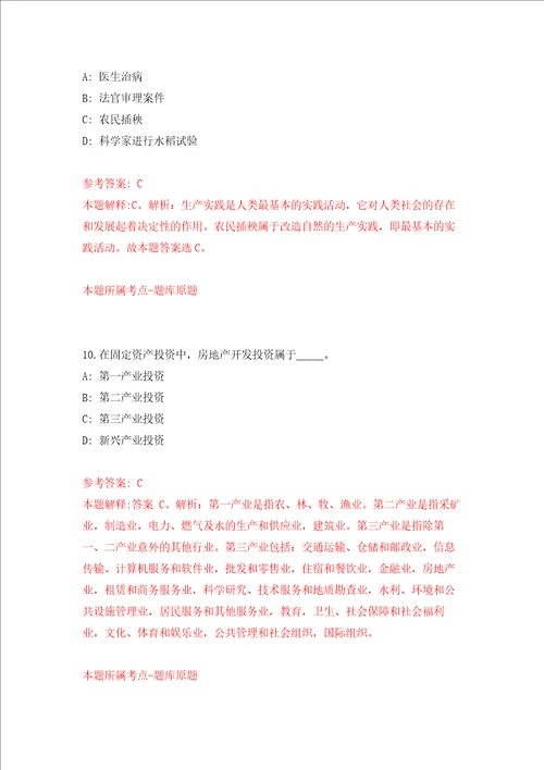 河北邢台市信都区招考聘用乡镇事业单位工作人员60人强化卷第6次