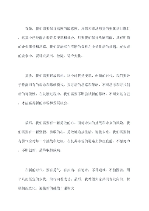 公司领导开班讲话稿