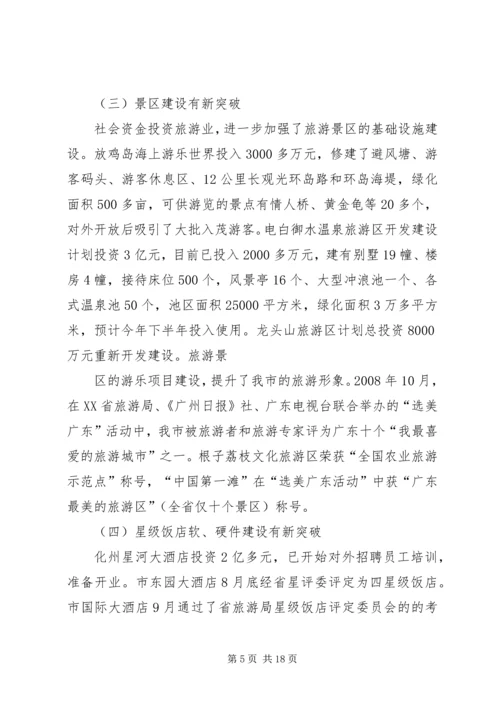 关于落实陈书记讲话精神情况的报告.docx