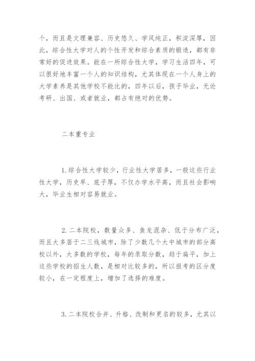 高考投档线和分数线.docx