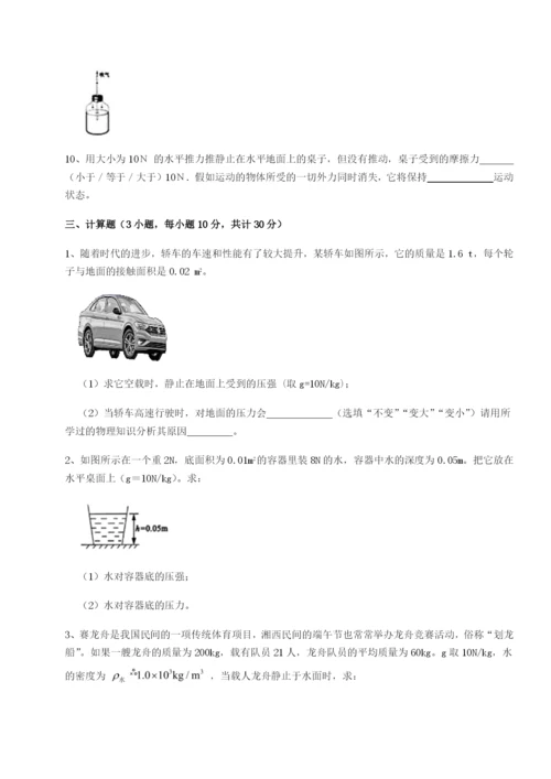 基础强化河北石家庄市第二十三中物理八年级下册期末考试同步练习试卷（含答案详解）.docx