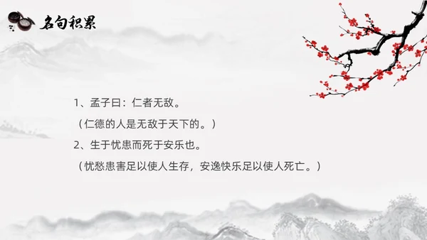黑白古风人教版语文学弈说课课件PPT模板六年级语文下册课件
