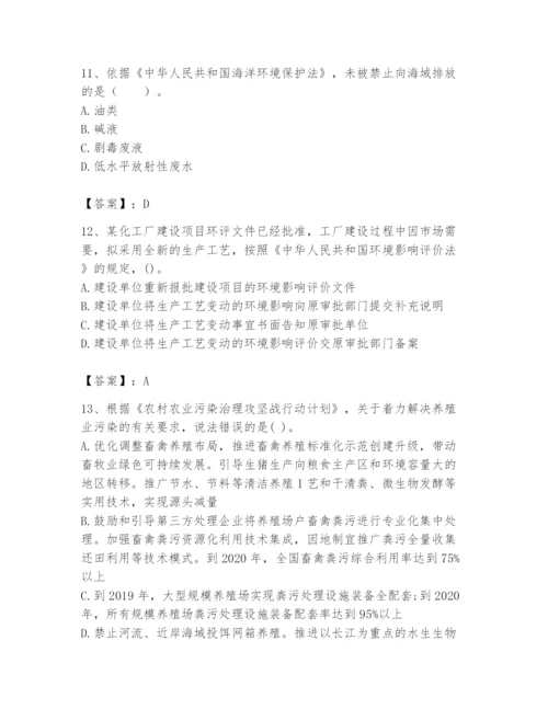 2024年环境影响评价工程师之环评法律法规题库精品【模拟题】.docx
