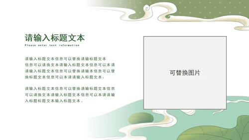 绿色小清新文艺家长会PPT模板
