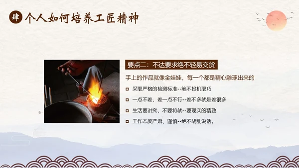 2023年弘扬工匠精神新时代工匠精神员工培训课程PPT课件