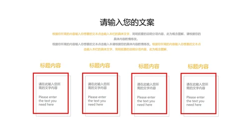 红色简约风教育誓师大会PPT模板
