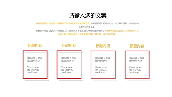 红色简约风教育誓师大会PPT模板