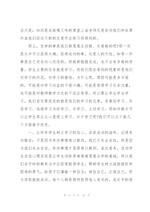 学生寒假读书心得四年级400字4篇.docx