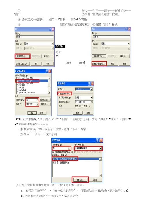 计算机二级办公软件考前突击秘籍