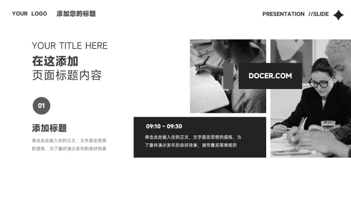 黑白创意简洁新媒体运营报告PPT模板