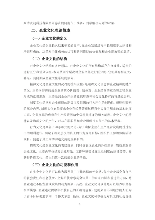 林冬翠论文.docx