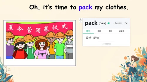 U5 My clothes 单词导学课件（图片版共18页）