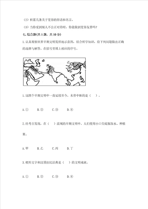 2023六年级下册道德与法治期末测试卷及参考答案最新