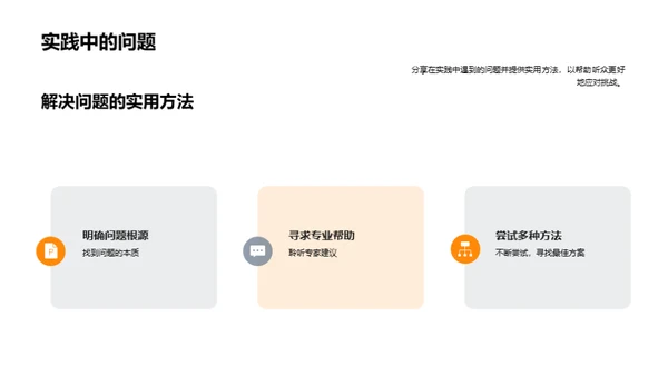 教育学实践深度探析