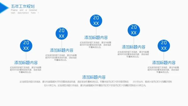 简约型部门工作汇报通用PPT模板