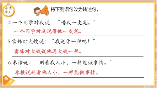 统编版语文三年级下册 语文园地八   课件