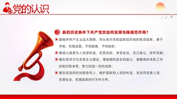 入党积极分子竞选发展对象竞选预备党员竞选PPT竞聘竞选