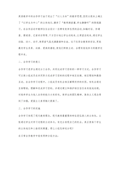 英语教学在合作学习中的运用点滴.docx