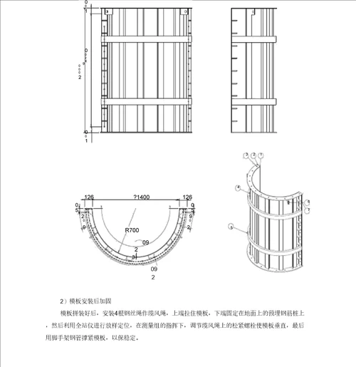 桥梁墩柱首件施工方案