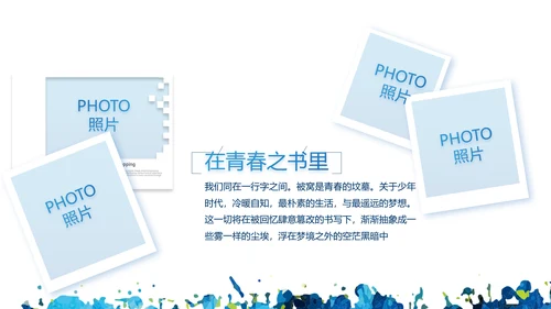 致青春毕业季大学毕业纪念册电子相册动态PPT