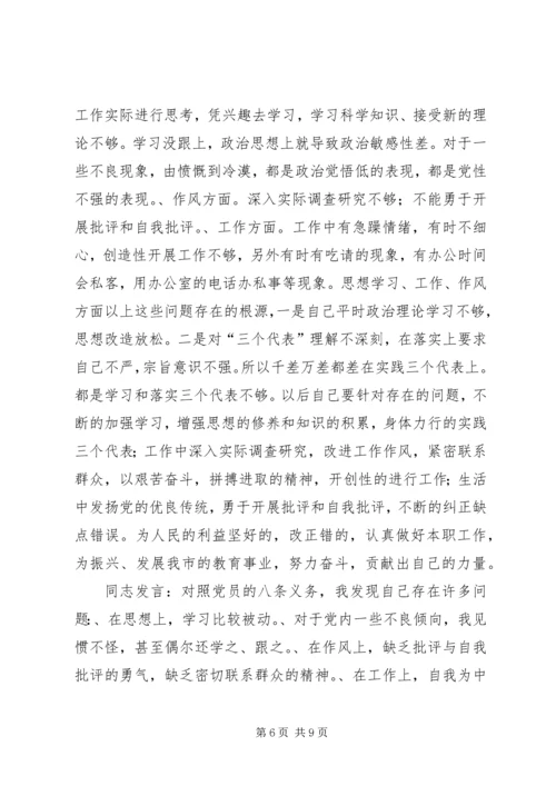 机关第二党支部关于召开专题组织生活会情况的报告 (4).docx