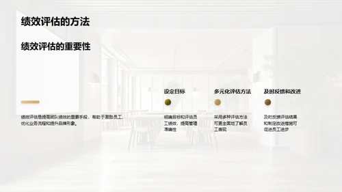 简约风餐饮旅游教学课件PPT模板