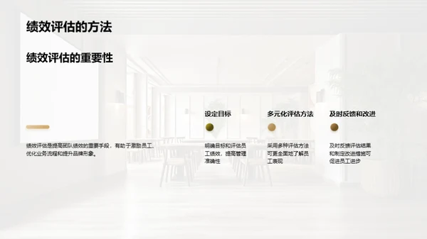 简约风餐饮旅游教学课件PPT模板