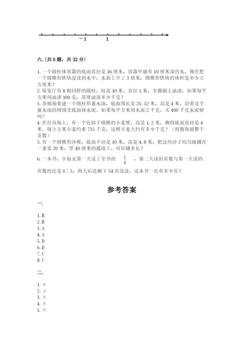 小学数学六年级下册竞赛试题及参考答案【完整版】.docx