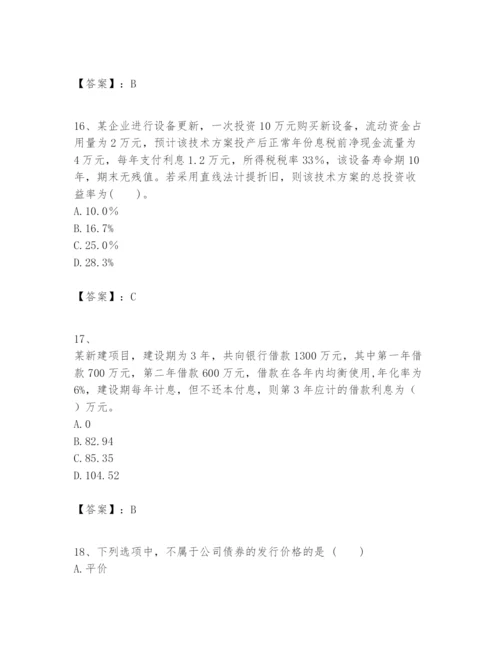 2024年一级建造师之一建建设工程经济题库完美版.docx