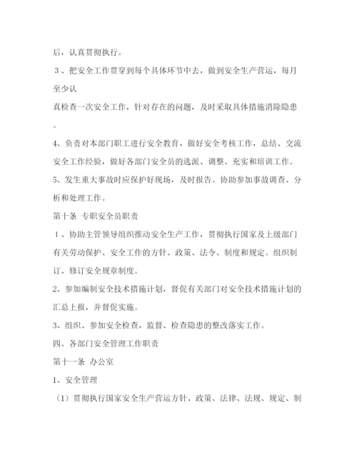 精编之安全检查监督管理制度.docx