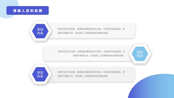 蓝色图文商务管理制度培训PPT模板