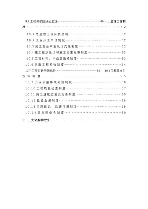 酒店装饰工程监理规划.docx