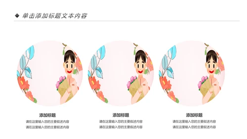 粉色医疗护士白衣天使护士长工作总结PPT模板