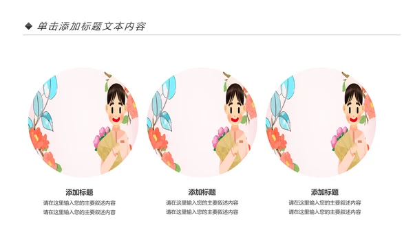 粉色医疗护士白衣天使护士长工作总结PPT模板