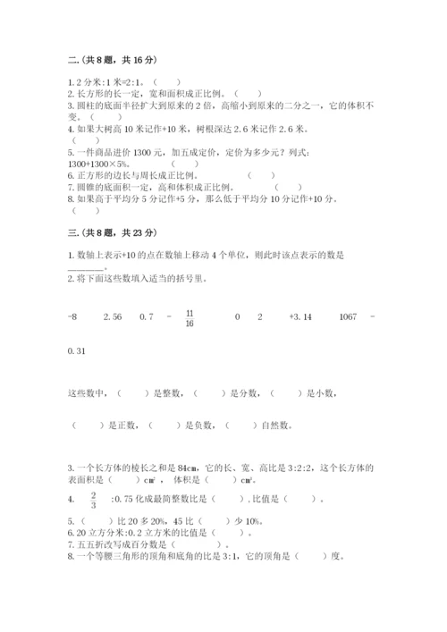 济南市外国语学校小升初数学试卷及参考答案（综合题）.docx