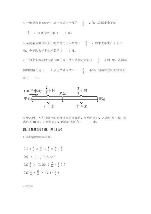 人教版六年级上册数学期中考试试卷ab卷.docx