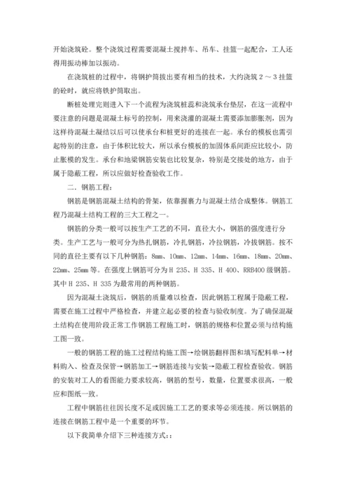 有关工程的实习报告汇编8篇.docx