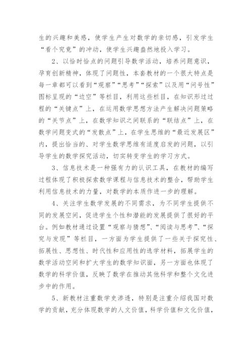 高一数学教学计划上学期.docx