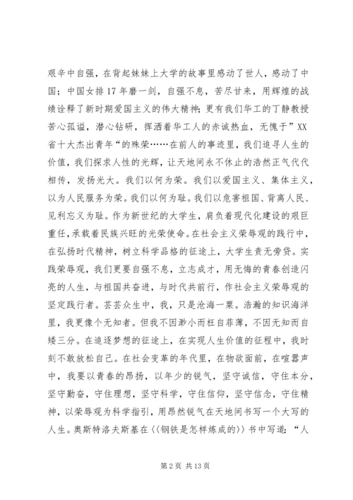 有关时事报告的5篇.docx