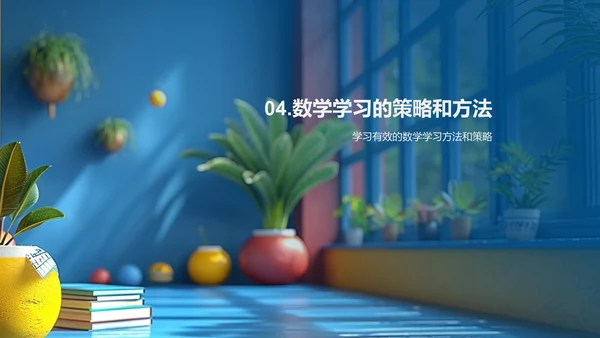 数学知识点解析报告PPT模板